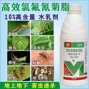 毛毛虫洋辣子刺毛虫药刺蛾园林绿化果树杀虫药剂农药水户外大面积