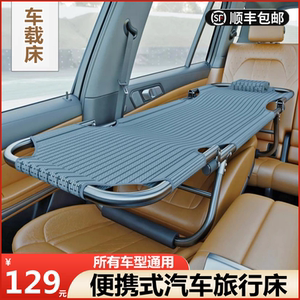 车载折叠床旅行床轿车内改床气垫床车改非充气折叠床副驾驶床垫