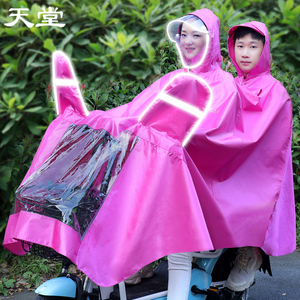 双人雨衣天堂