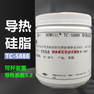 美国进口Dow Corning道康宁TC5888导热膏 散热硅脂硅胶高导热性能
