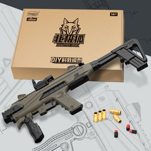 G18北极狐千变格洛克可以DIY组装套件抛壳软弹枪仿真儿童玩具步枪