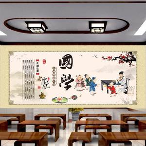 古典背景墙壁画论语辅导班国学定制教室壁纸大型办公室小学文化墙