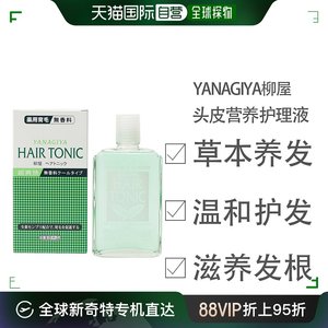 日本直邮Yanagiya柳屋生发剂护理液防脱发根营养液养发240ml