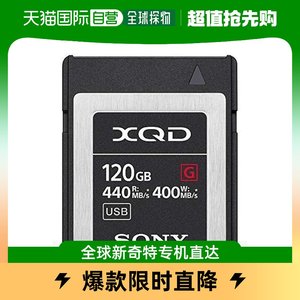 SONY索尼存储卡SD卡XQD存储卡120GB QD-G120F内存卡