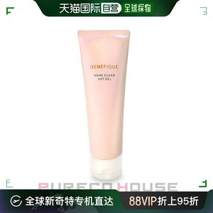 【日本直邮】SHISEIDO 资生堂 碧丽妃净化卸妆乳霜 深层清洁 温和