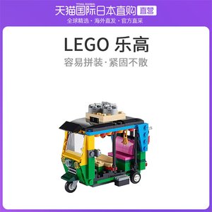 00lego乐高 70823 真三轮车70837闪
