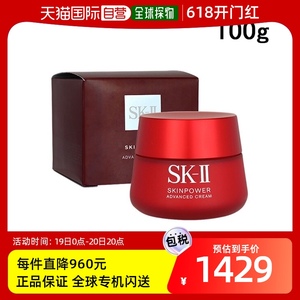日本直邮 SK-II SK2 肌肤能量高级面霜 100g [101423]保湿乳液