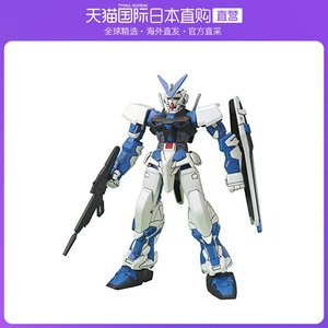 高达万代蓝异端