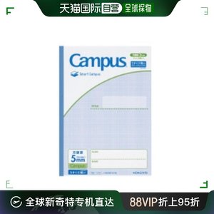 【日本直邮】国誉Smart Campus笔记本 5mm宽方格纸10mm蓝色10线圈