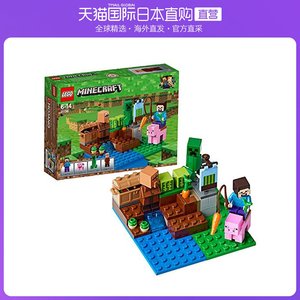 80君雯杨淘宝lego乐高我的世界21138熊猫21139 21140鸡舍21141僵尸2