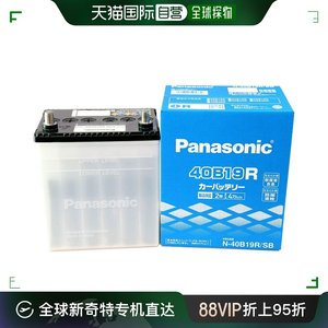 【日本直邮】Panasonic松下 日本车电池SB系列 N-40B19R