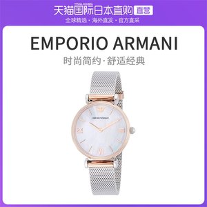 000人付款淘宝armani阿玛尼女表 简约气质编织表带手表女ar2067石英