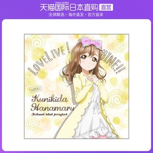 日本直邮cospa love live 国木田花丸 抱枕套m