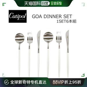 日本直邮Cutipol GOA 晚餐 6 件套 6 件刀叉勺餐具白银厨房用具 2