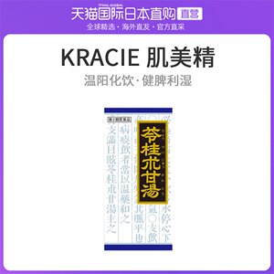 苓桂术甘汤颗粒-淘宝拼多多热销苓桂术甘汤颗粒货源拿货 - 阿里巴巴