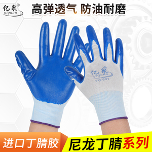 手套劳保耐磨工作防油防滑胶皮工业批发机械工地加厚丁腈橡胶浸胶
