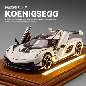 柯尼塞格Jesko汽车模型合金仿真跑车收藏赛车男孩的玩具小车礼物