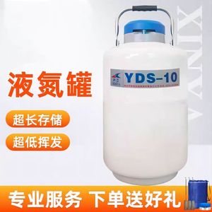 小型液氮罐10L20L30升冻精美容实验室大口径储存容器提桶装液氮瓶
