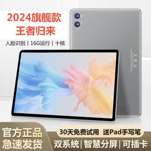 【官方正品】新款5G平板电脑Pad Pro全网通游戏办公吃鸡画画学习手机二合一网课适用于华为荣耀oppo小米耳机