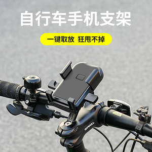 适配捷安特自行车原装配件大全喜德盛手机支架公路单车骑行手机架
