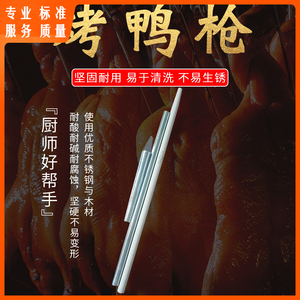 北京烤鸭全聚德