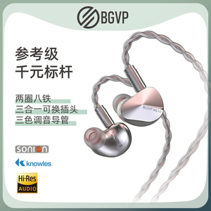BGVP NS10十单元动铁圈铁入耳式HiFi高音质耳挂有线监听耳返耳机