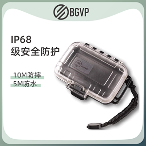 BGVP K1耳机盒耳机包防摔盒防水防尘抗震抗压便携收纳盒配件盒