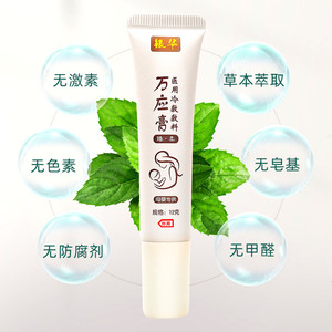 儿童止痒膏婴宝外用干性婴幼儿皮肤瘙痒专用止痒膏去根婴儿万应膏