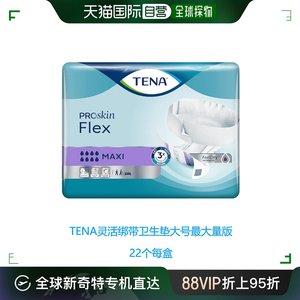 欧洲直邮英国药房TENA防漏尿渗尿灵活绑带卫生垫大号大量版