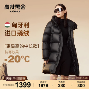 【高梵黑金鹅绒服】先锋2.0六格羽绒服女冬季新款中长款高端外套