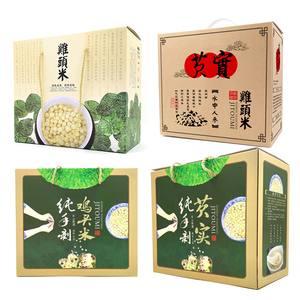 定制纯手剥鸡头米包装礼盒235斤苏州特产南荡芡实彩盒保温通用