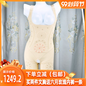 六月玫瑰氧塑丰姿正品塑身衣女收腹塑腰提臀连体养生美体衣819281