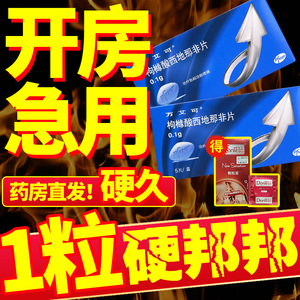 阳痿药补肾壮阳药治疗男疗勃起障碍正品速效一粒韦哥伟弋蓝色小药丸