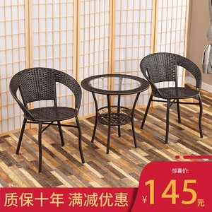 凝企藤椅三件套小茶几阳台小桌椅户外庭院现代简约单人组合腾编椅