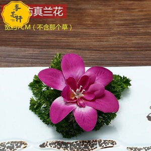 酒店餐厅点缀兰花仿真花冷菜刺身菜品盘饰意境小摆件摆盘装饰花草