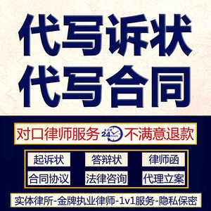 代写法律文书-淘宝拼多多热销代写法律文书货源拿货 - 阿里巴巴货源