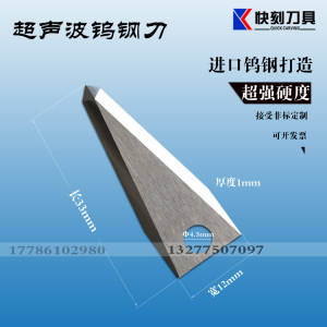 手持式超声波切割机钨钢刀片日本松泰克SONOFILE手持超音波切割刀