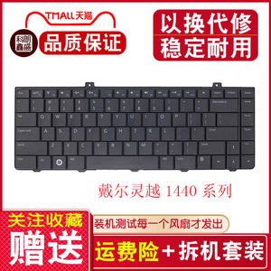dell戴尔灵越 inspiron 1440 1445 1450 1320 pp42l p04s键盘