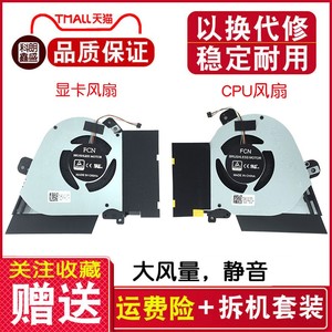 华硕rog 冰刃3s新锐gx502g gx502gw gx502gv gx502lws lxs 风扇
