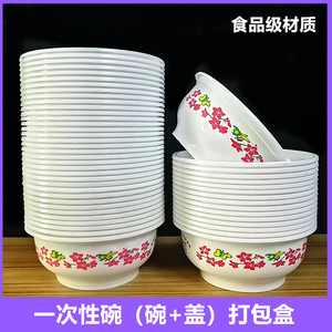 一次性碗花碗餐盒打包盒汤碗塑料碗圆形红碗带盖家用商用加厚饭碗