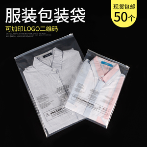 厂家直销透明服装拉链包装袋男女衣服警示语收纳口袋定制加印LOGO