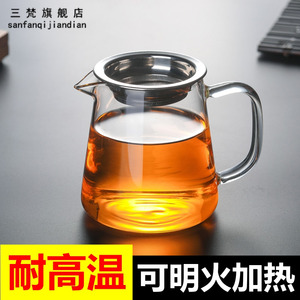 三梵耐热玻璃公道杯茶漏套装加厚玻璃公杯茶海带过滤网分茶器茶道