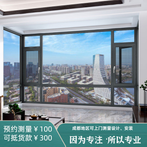 平开隔音落地窗子封阳台纱窗一体门窗窗户定制九亿奥斯盾旗舰店100