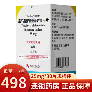 片25mg*30片成人青少年(12岁以上)慢性乙型肝炎国胜大药房旗舰店