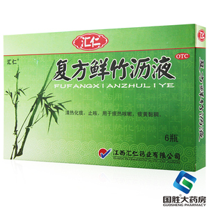 五洲通大药房旗舰店天猫包邮】三吉 竹沥合剂 15mg*8支清热化痰止咳