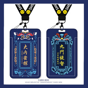 大内密探卡套锦衣卫校园饭卡男生中国风令牌公交卡工牌胸牌校牌学生证