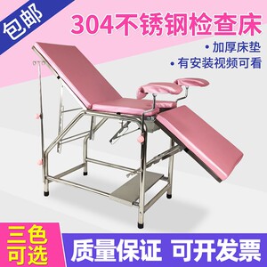 妇科检查床不锈钢诊查妇产科医用冲洗手术诊断医疗加厚医院妇检床