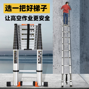 铝合金加厚无痕直梯便携单面折叠人字梯升降工程梯家用梯子伸缩梯