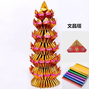 八月十五拜月娘折纸拜月娘花拜神用品潮汕中秋叠塔金摇钱树.