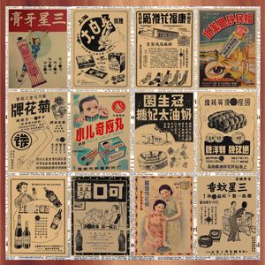 80年代海报画寝室小卖部宿舍酒馆装饰墙画月份牌民宿创意70年代